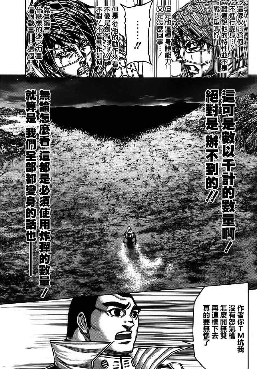 第87话20