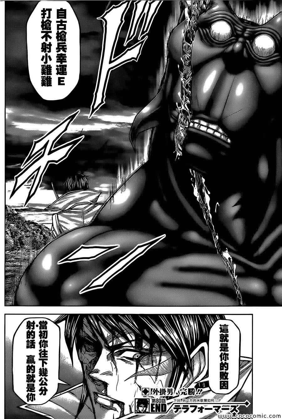 第80话22