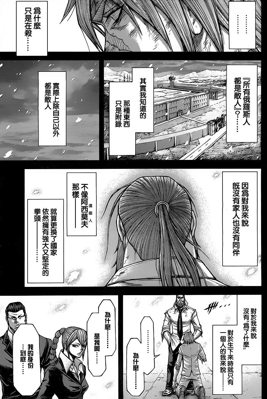 第144话14