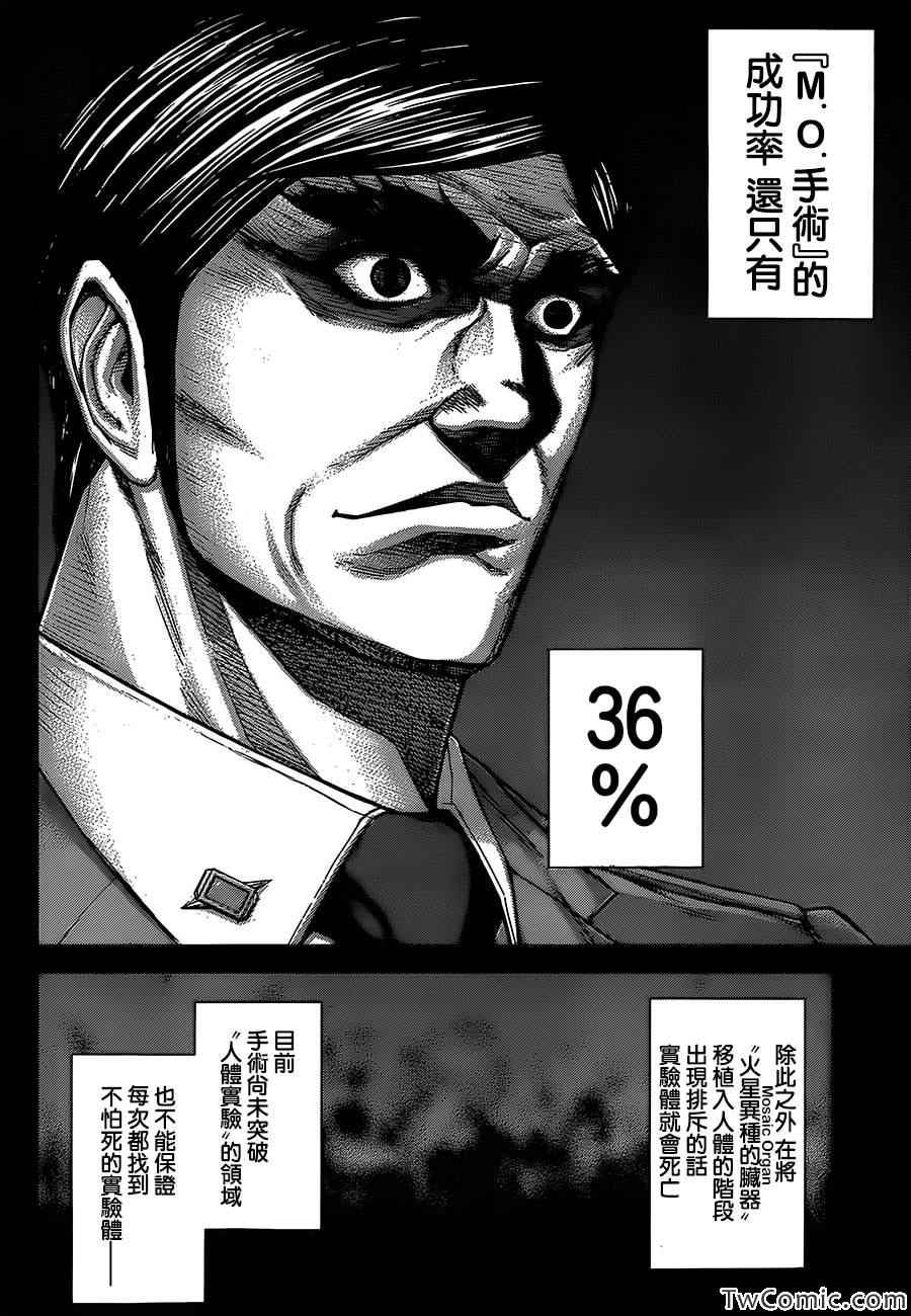 第63话5