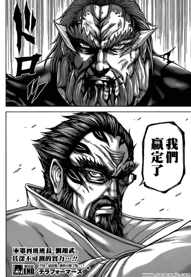 第65话18