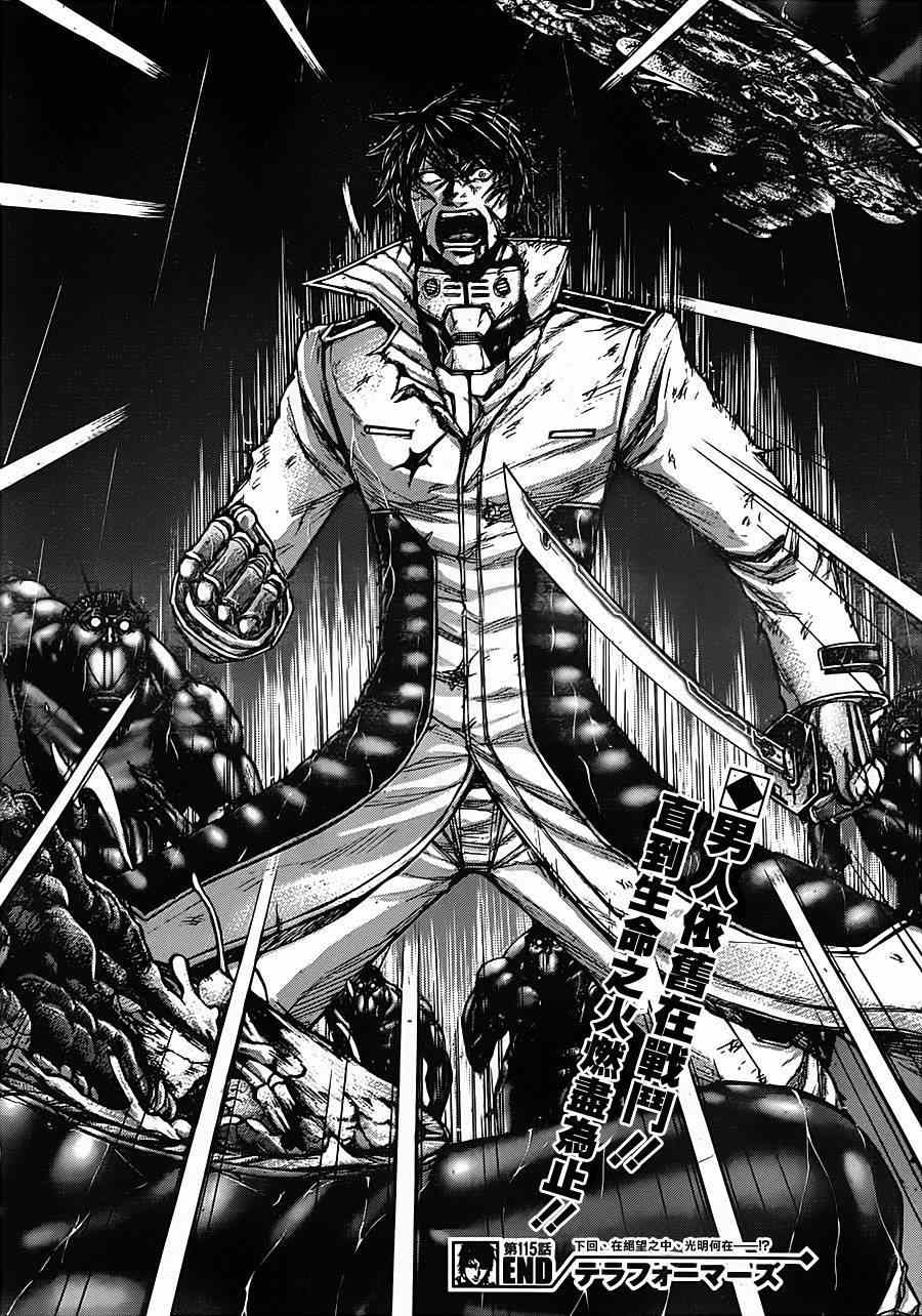 第115话15