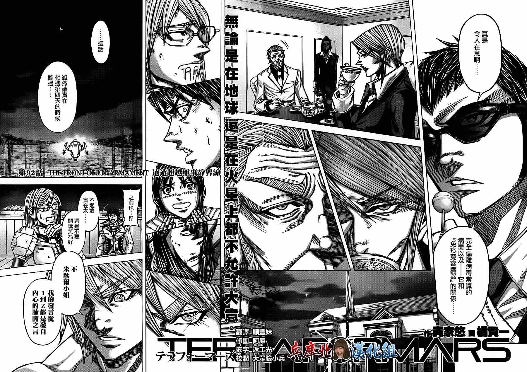第92话3