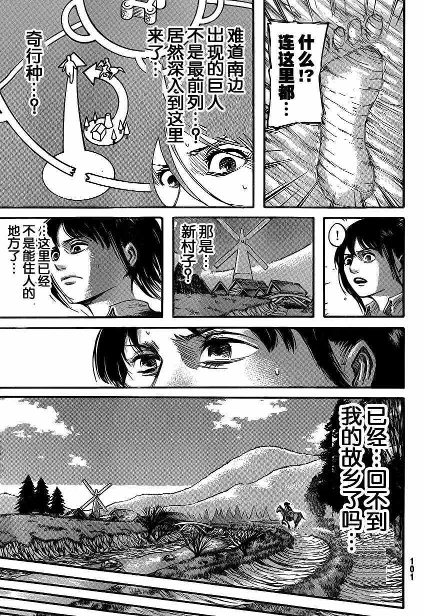 第36话13