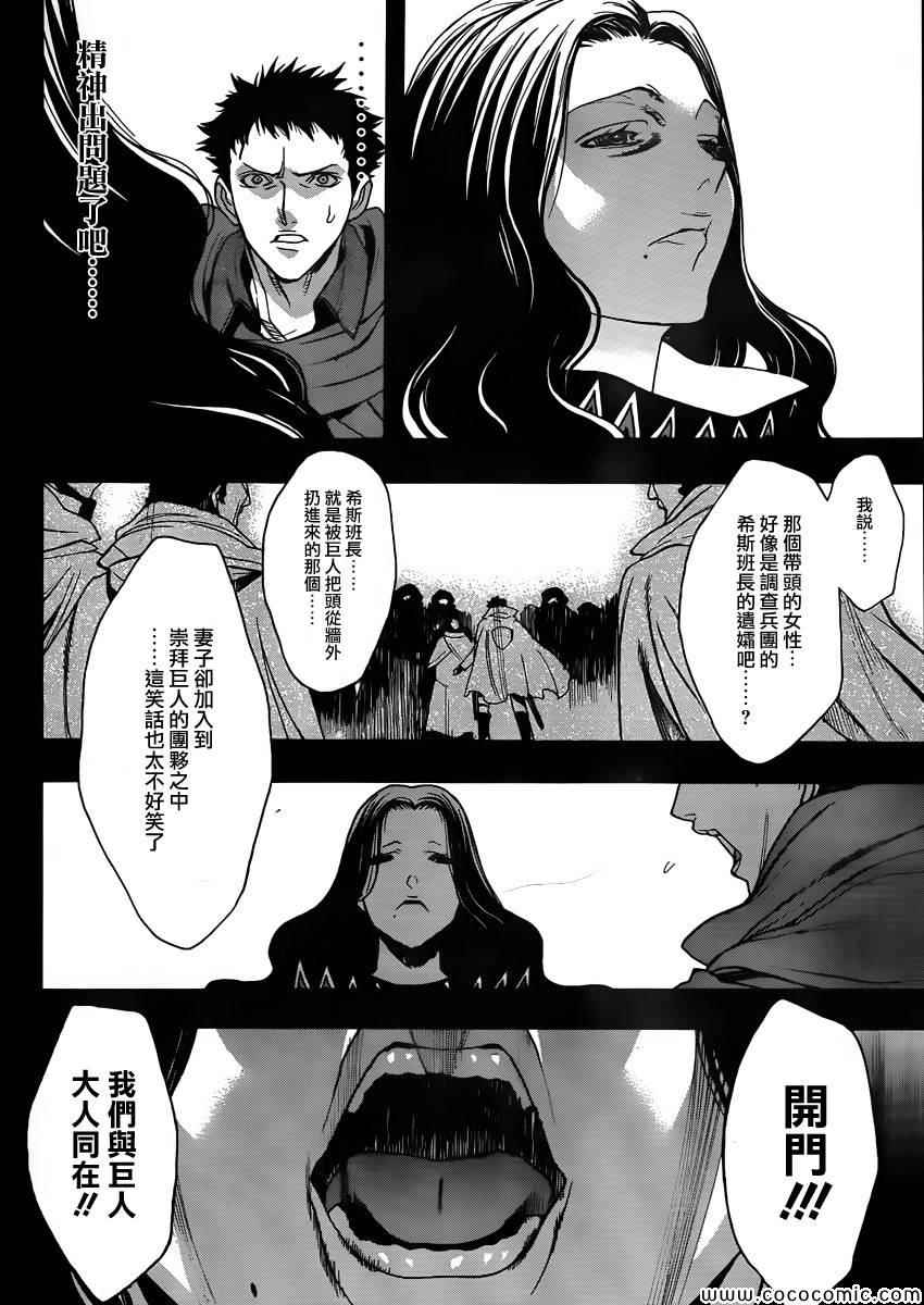 before the fall 0115