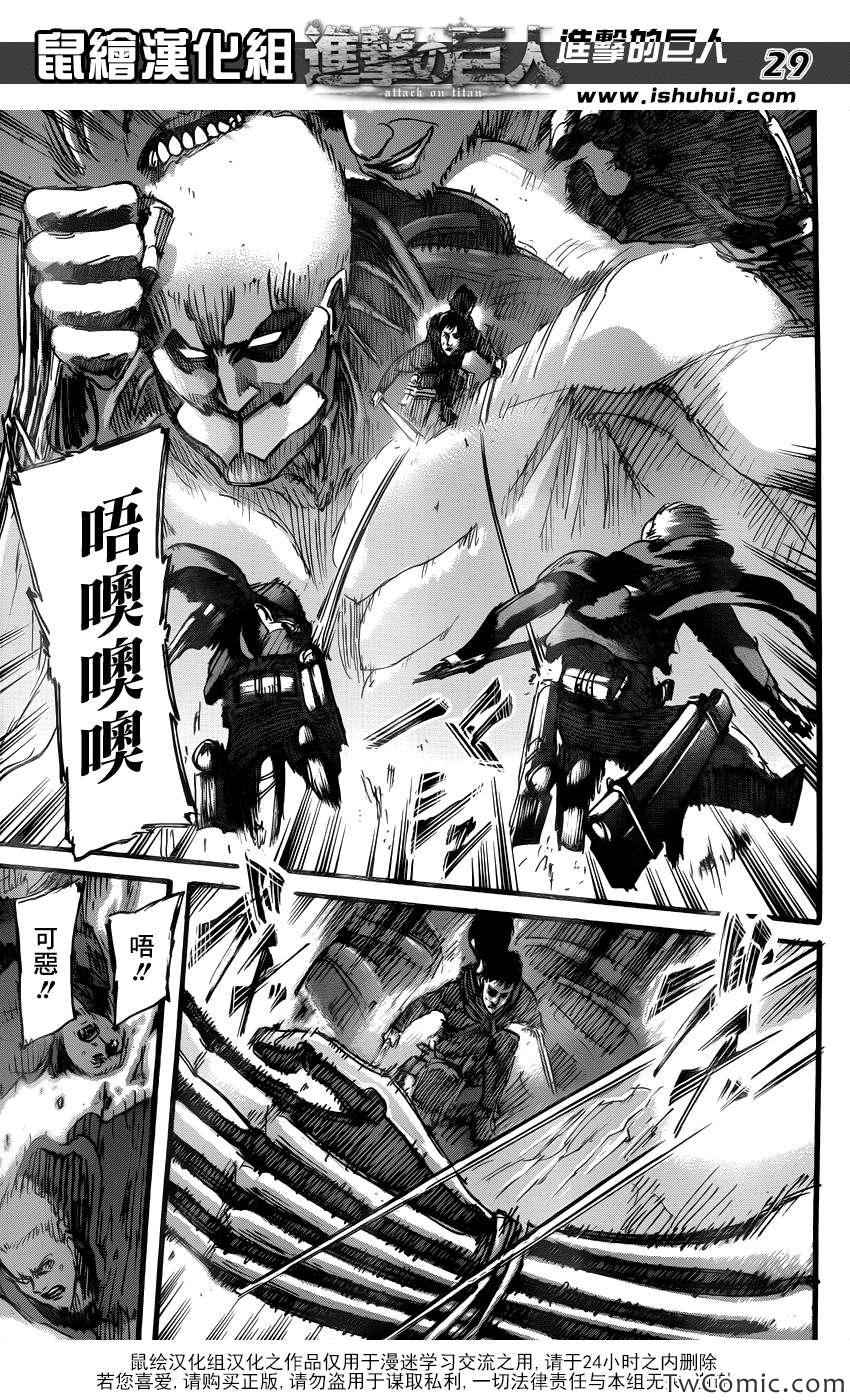 第49话29