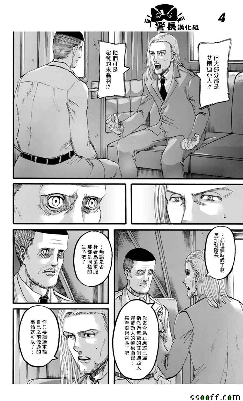 第100话4