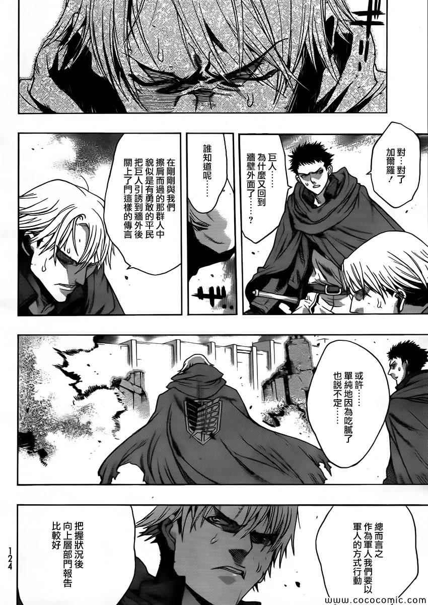 before the fall 0137