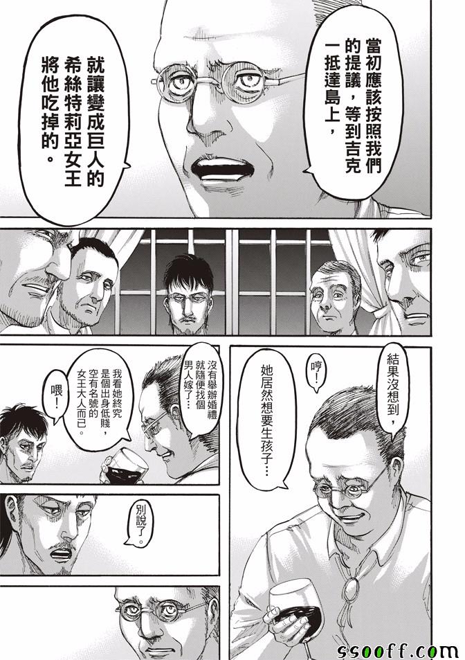 第108话4