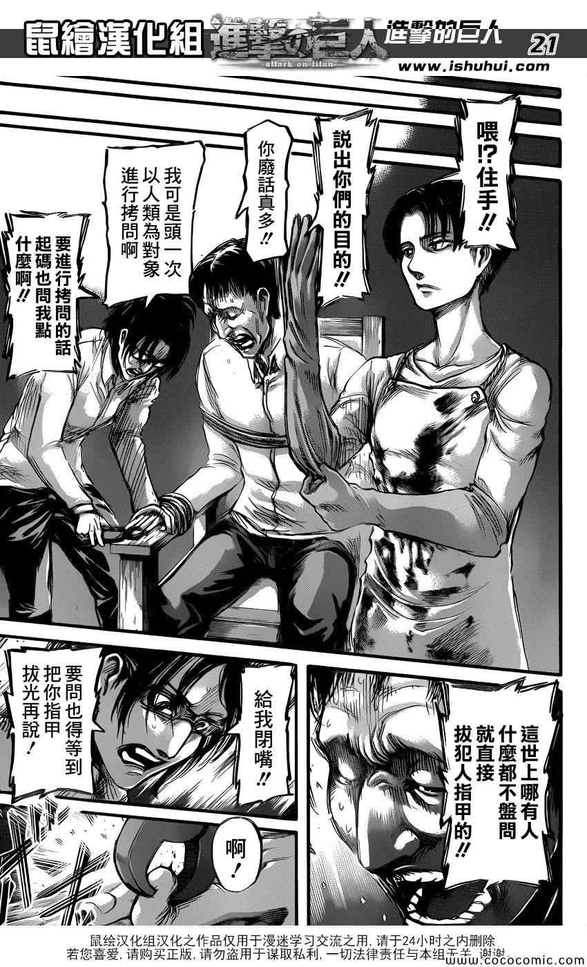 第55话21