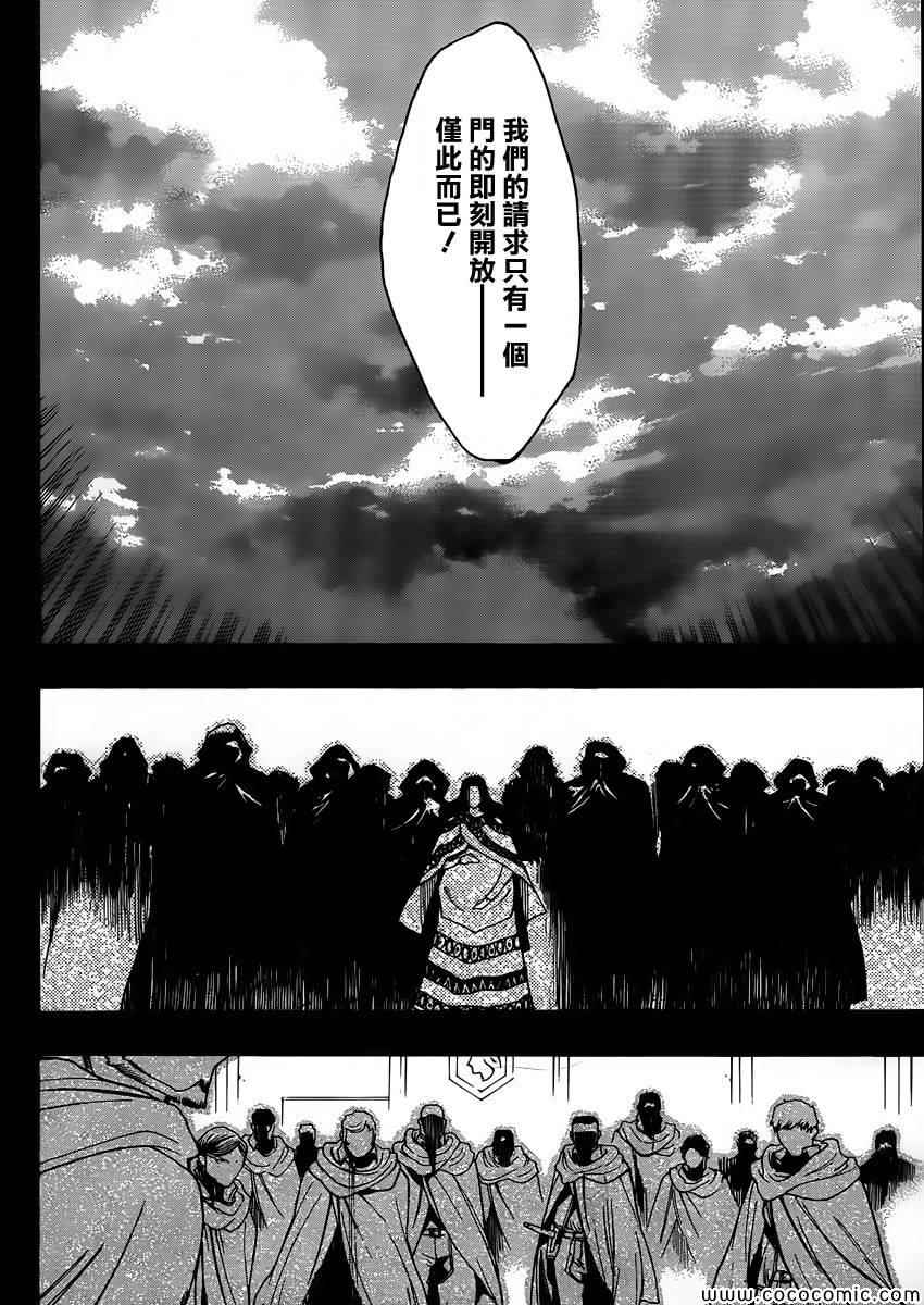 before the fall 0113