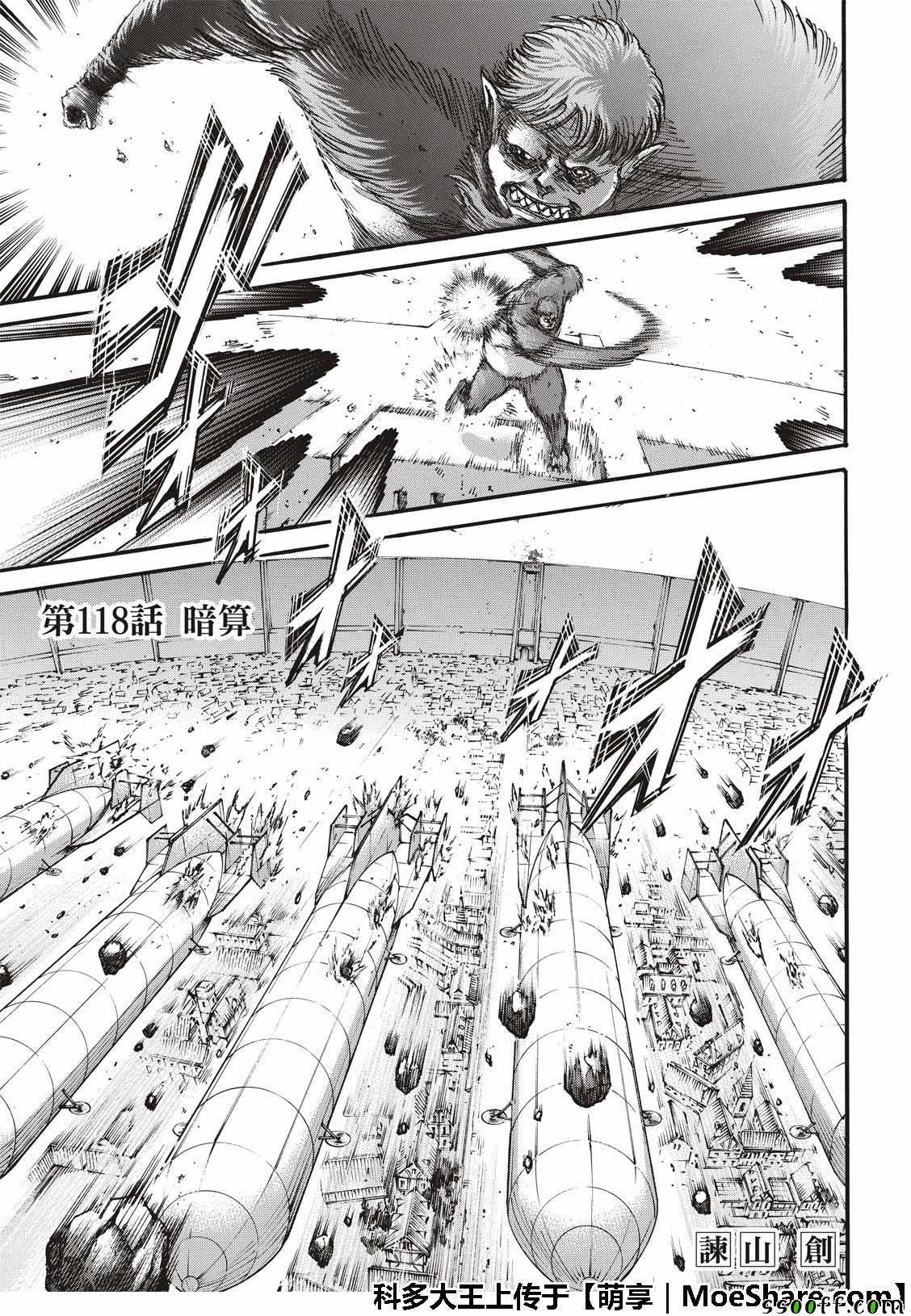 第118话3