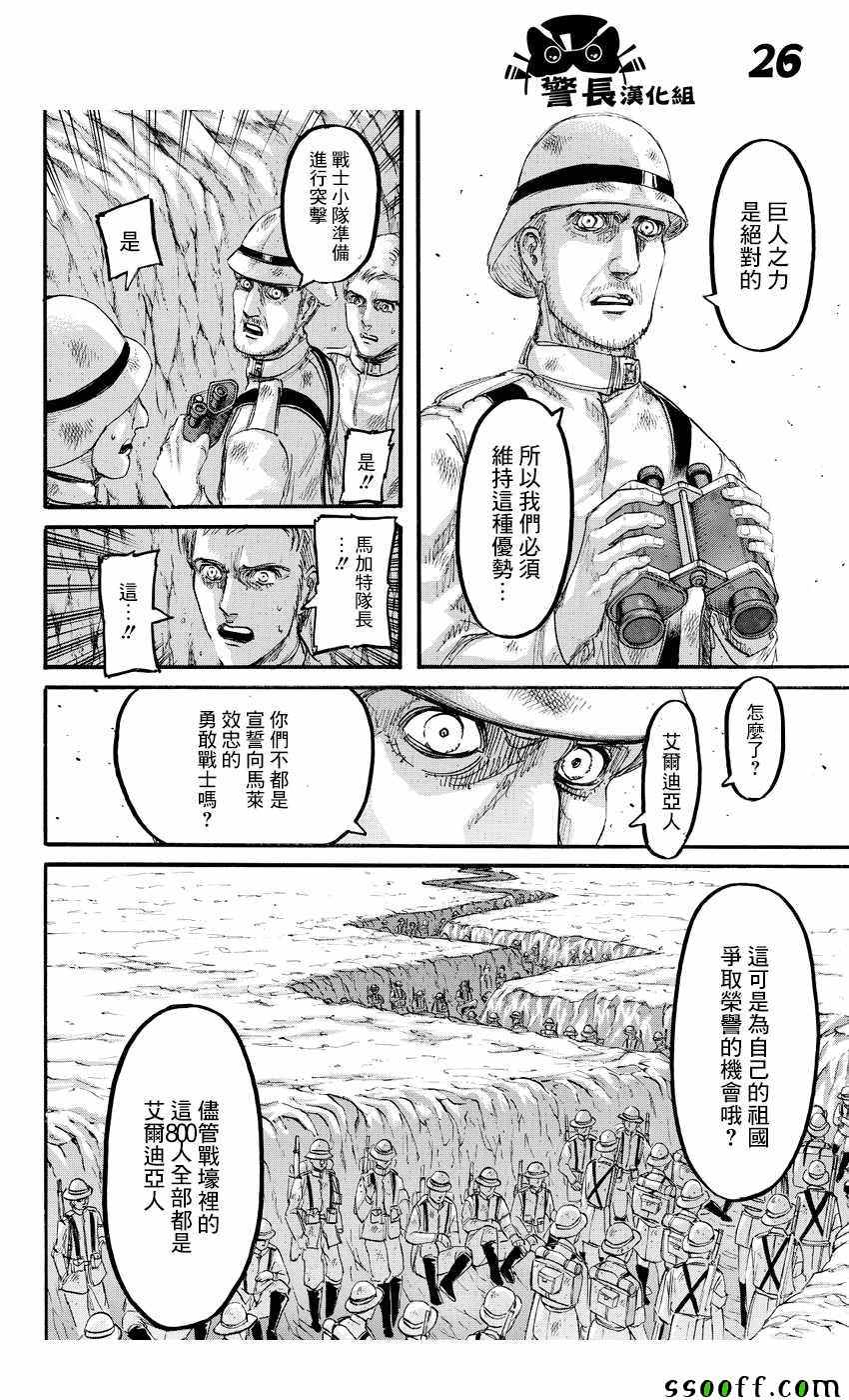 第91话24
