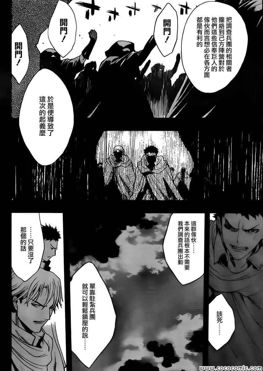 before the fall 0117