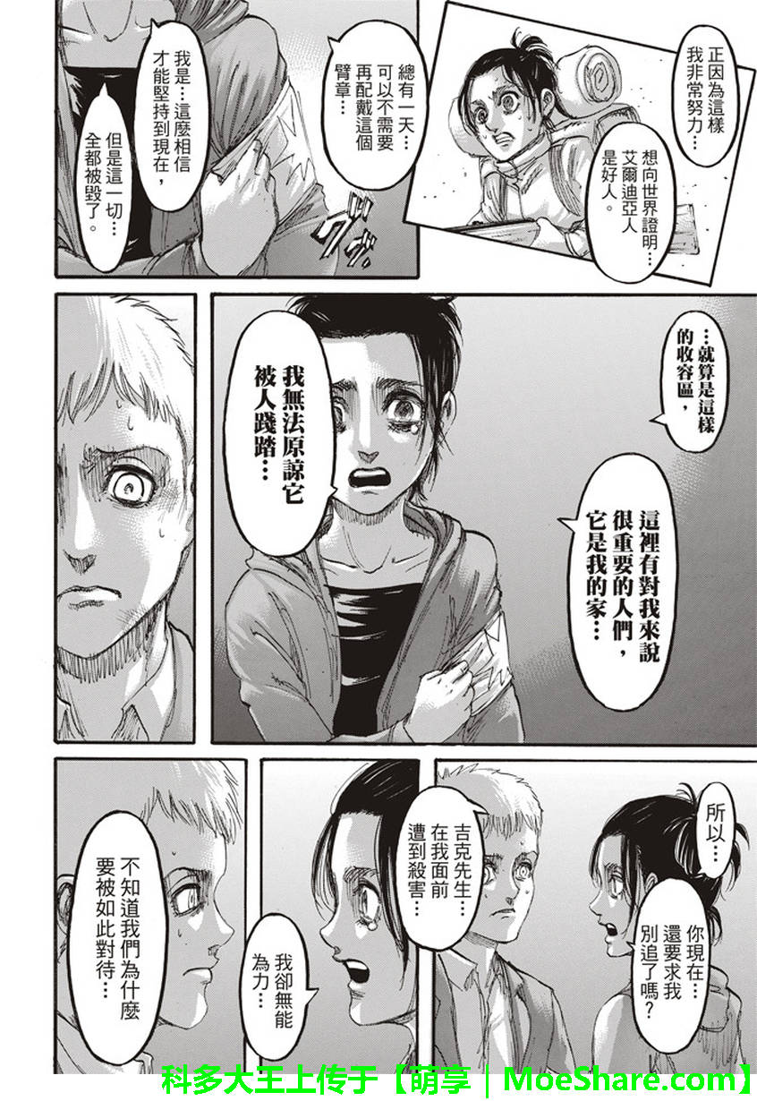 第105话12