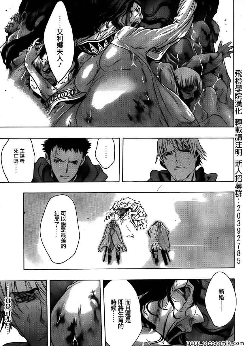 before the fall 0142