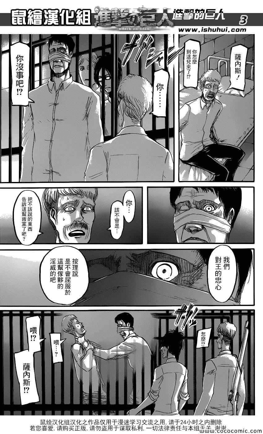 第56话3
