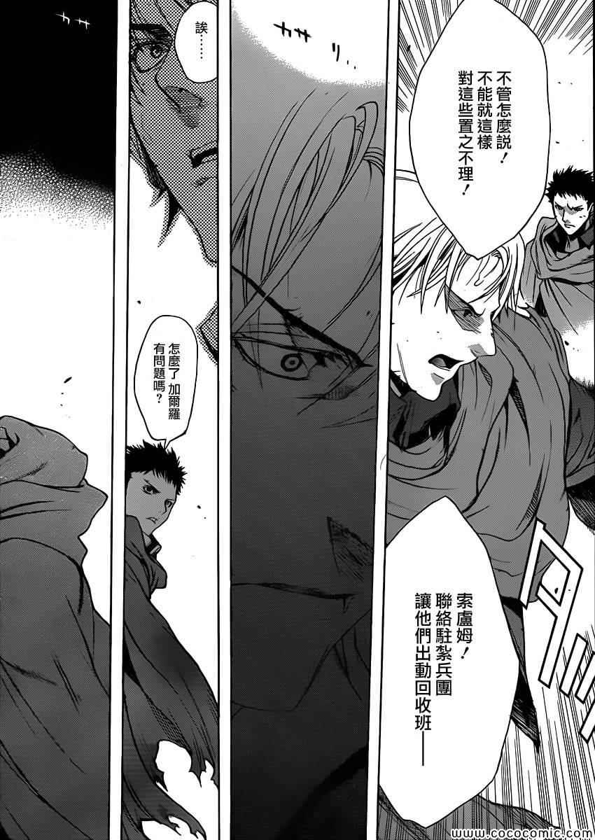 before the fall 0143