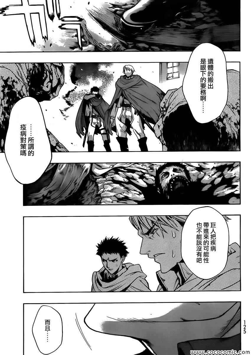 before the fall 0138