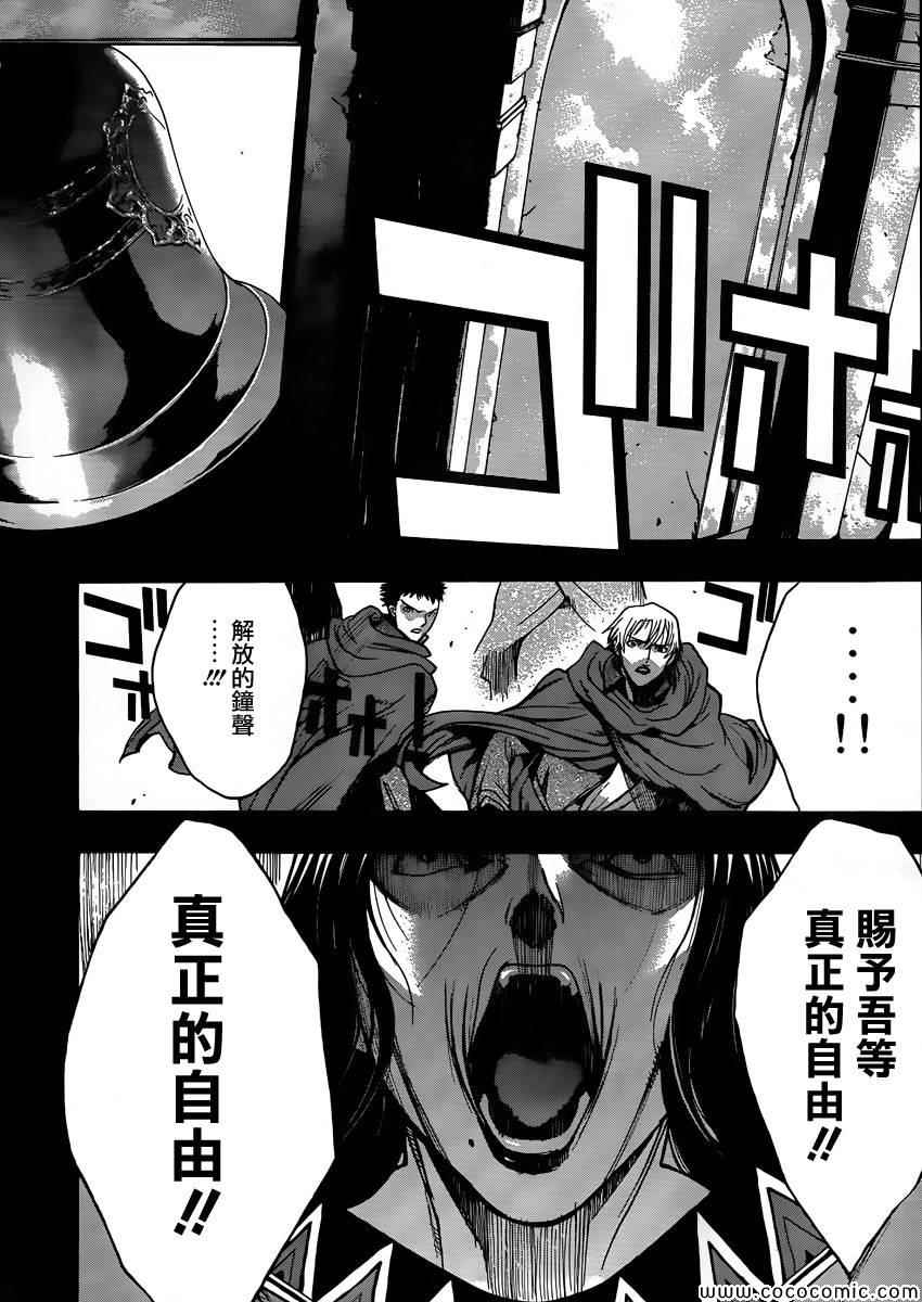 before the fall 0119