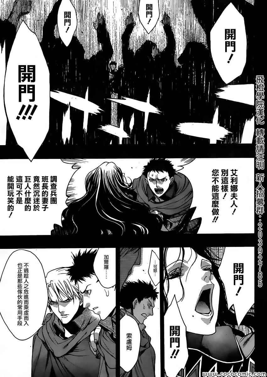 before the fall 0116