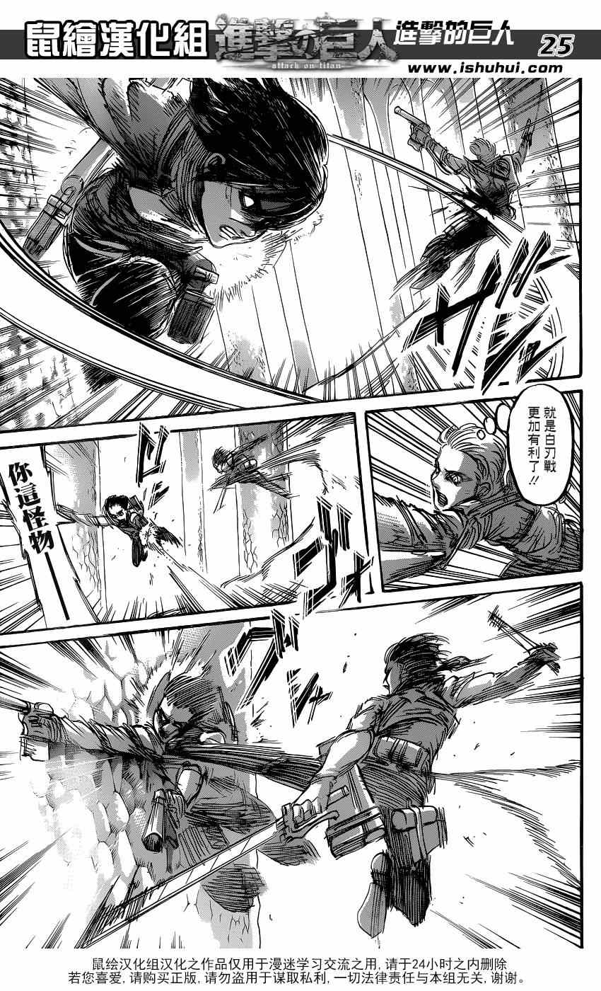 第64话25