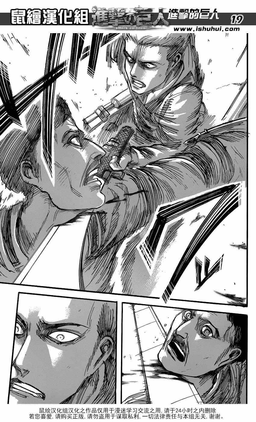 第64话19