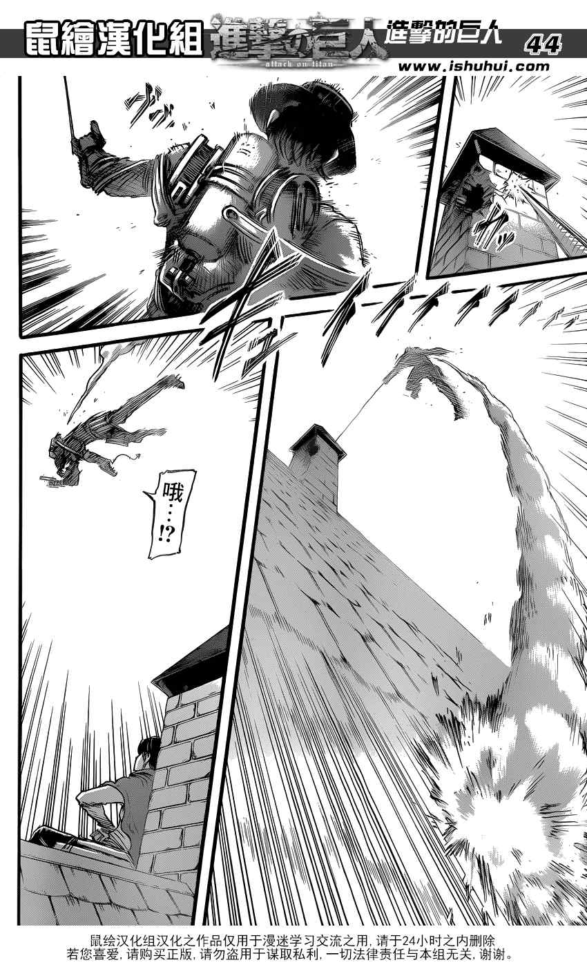 第57话44