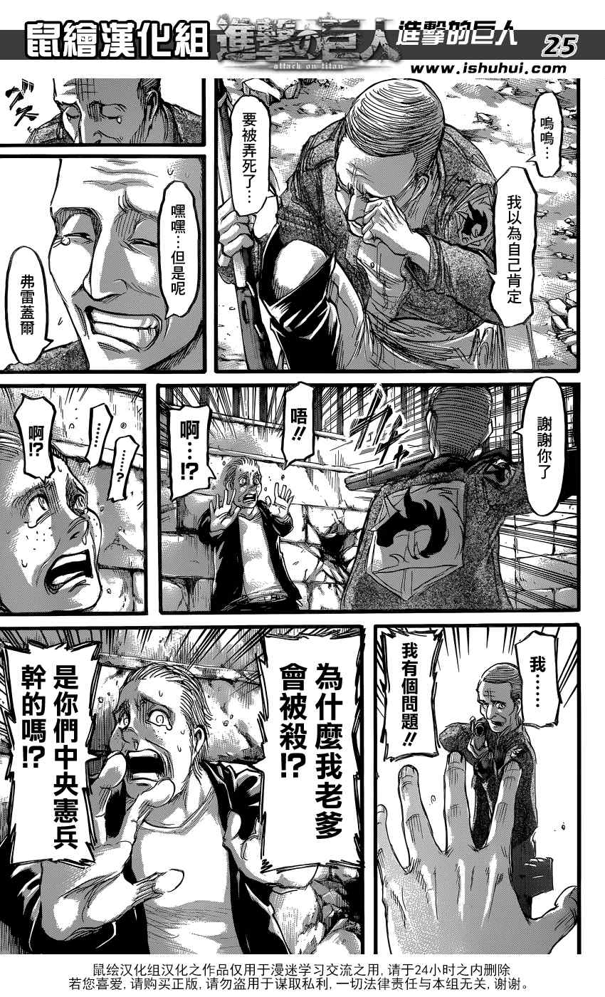 第60话25
