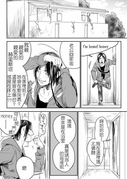 尤弥赫里结婚吧(P站三篇)10