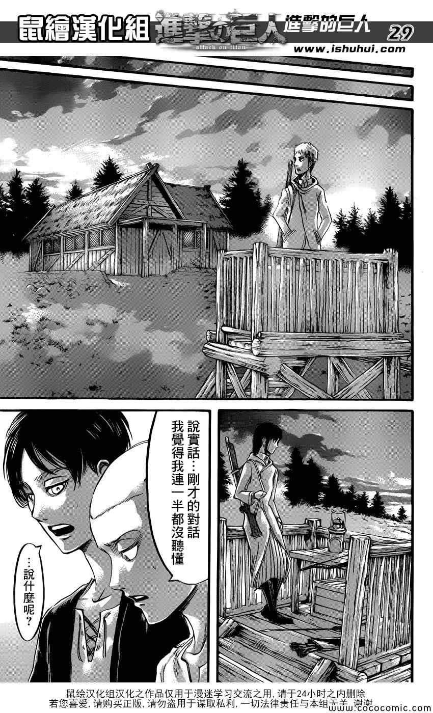第52话29