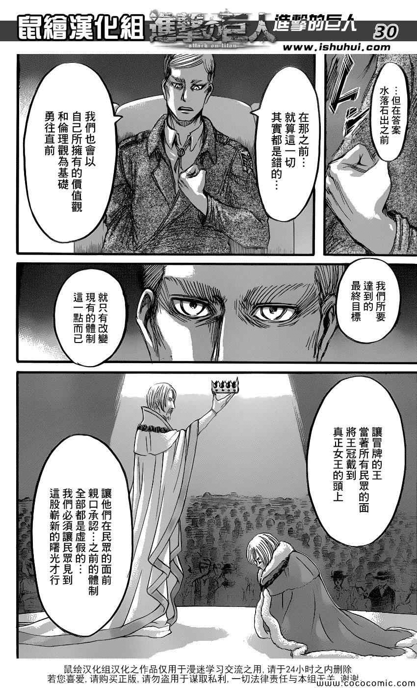 第56话30