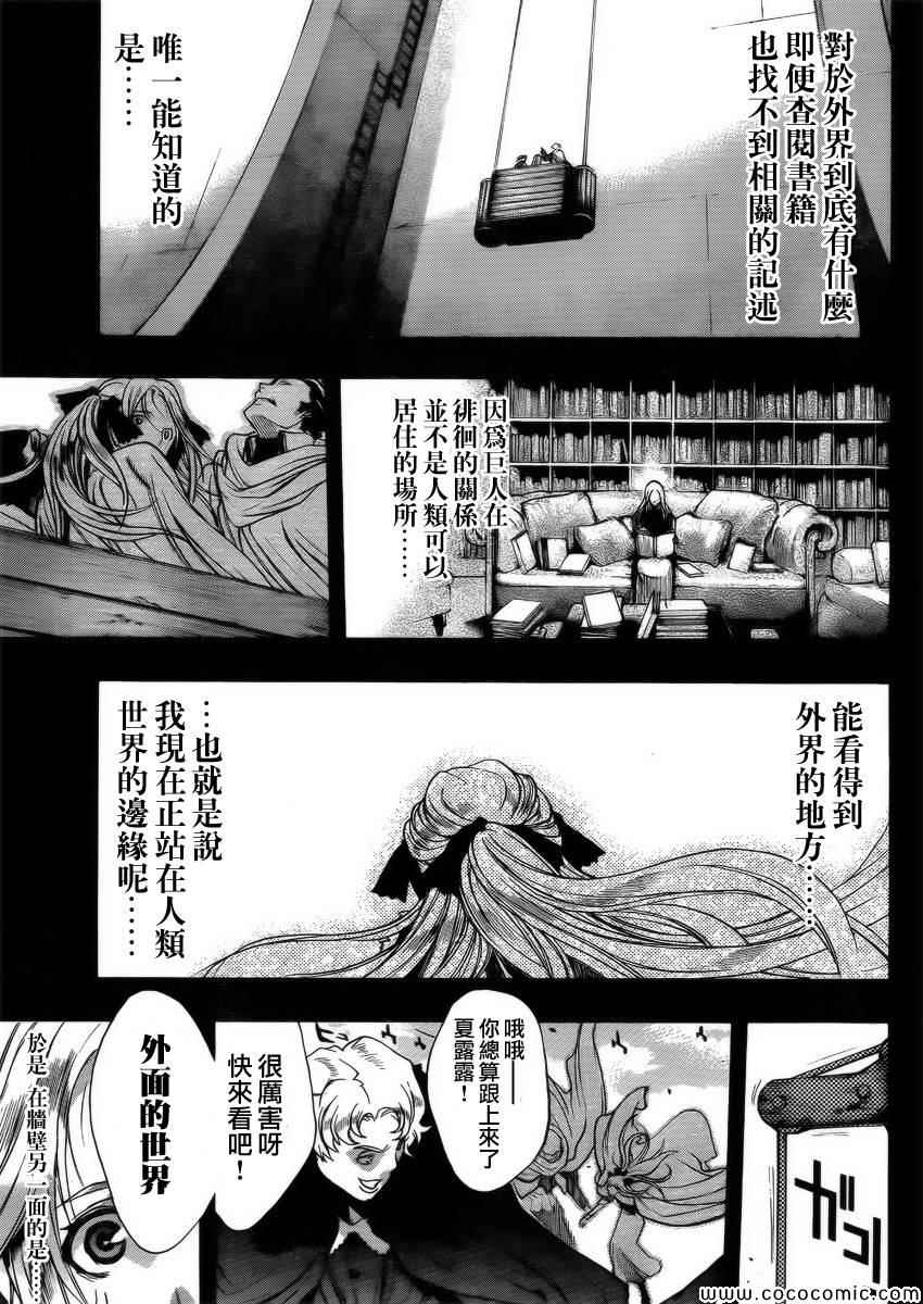 before the fall 0240