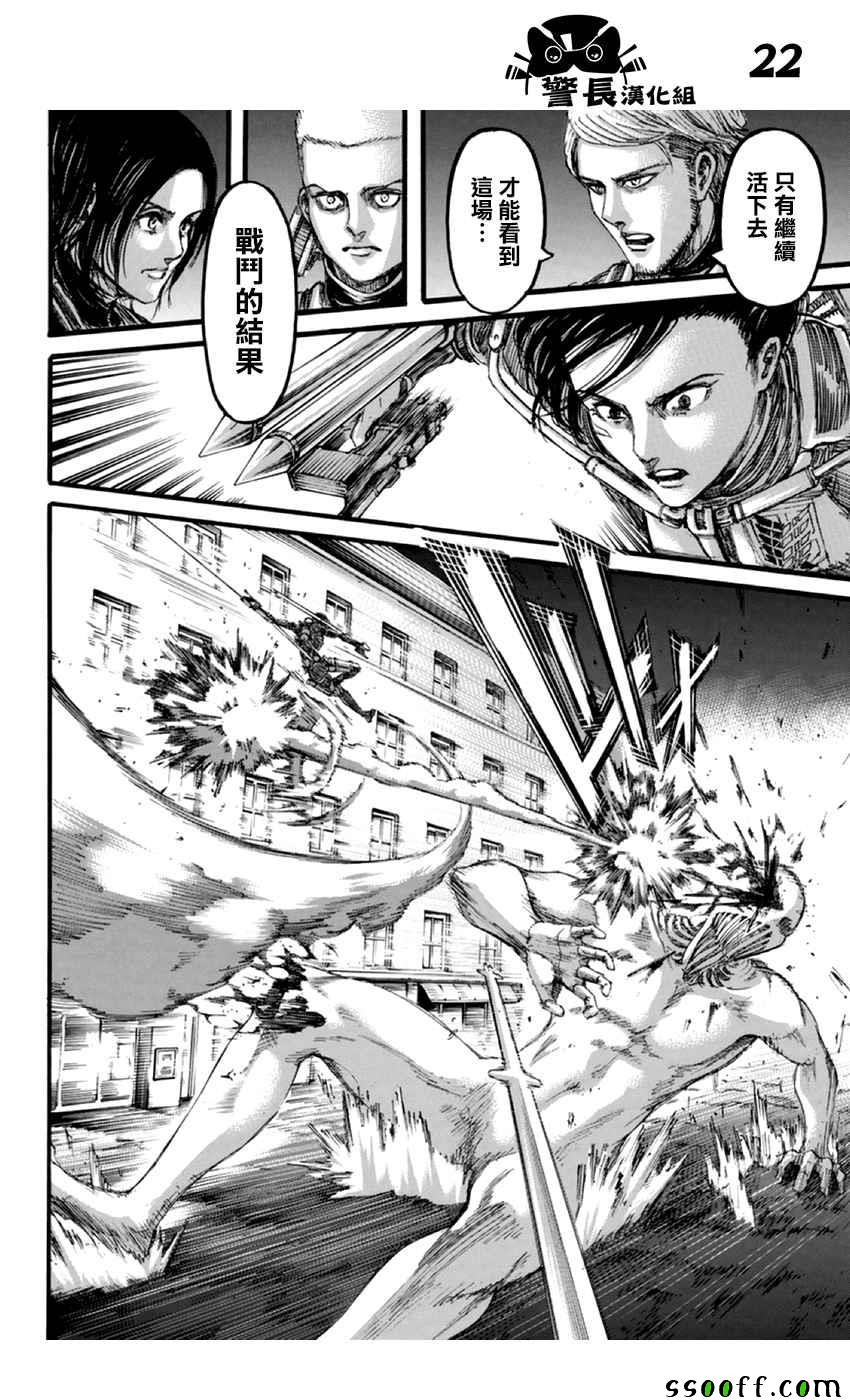 第102话22