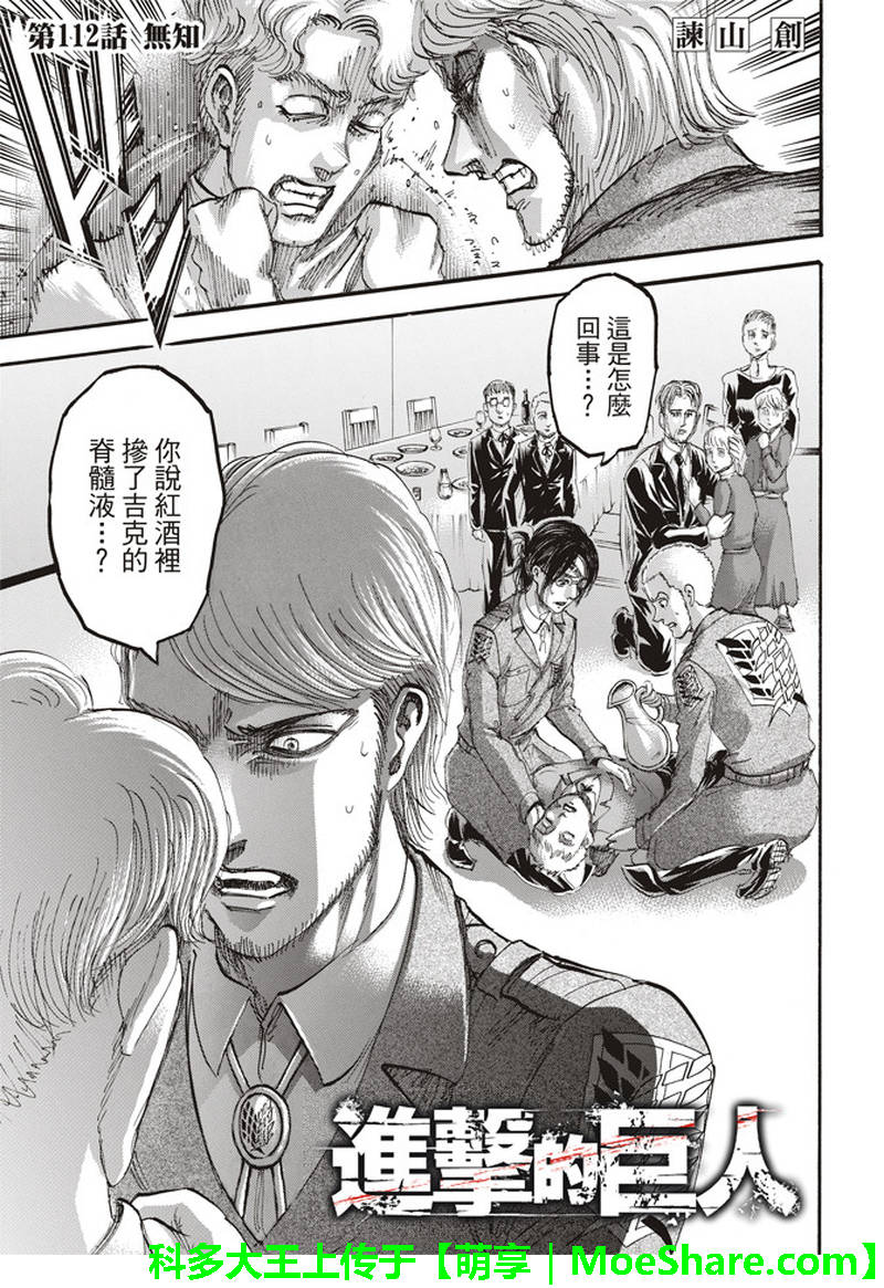 第112话2