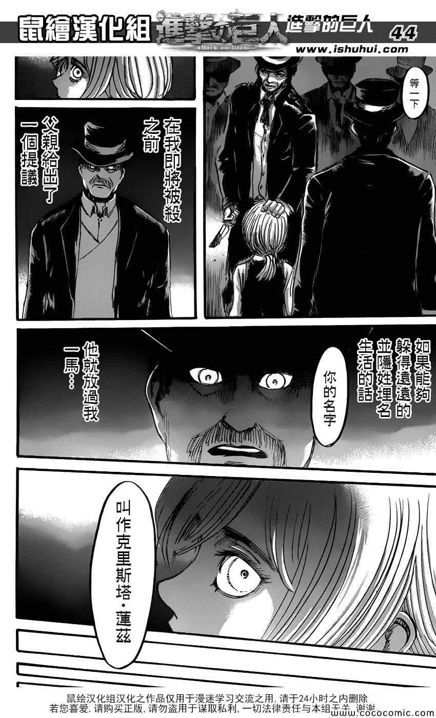 第52话44