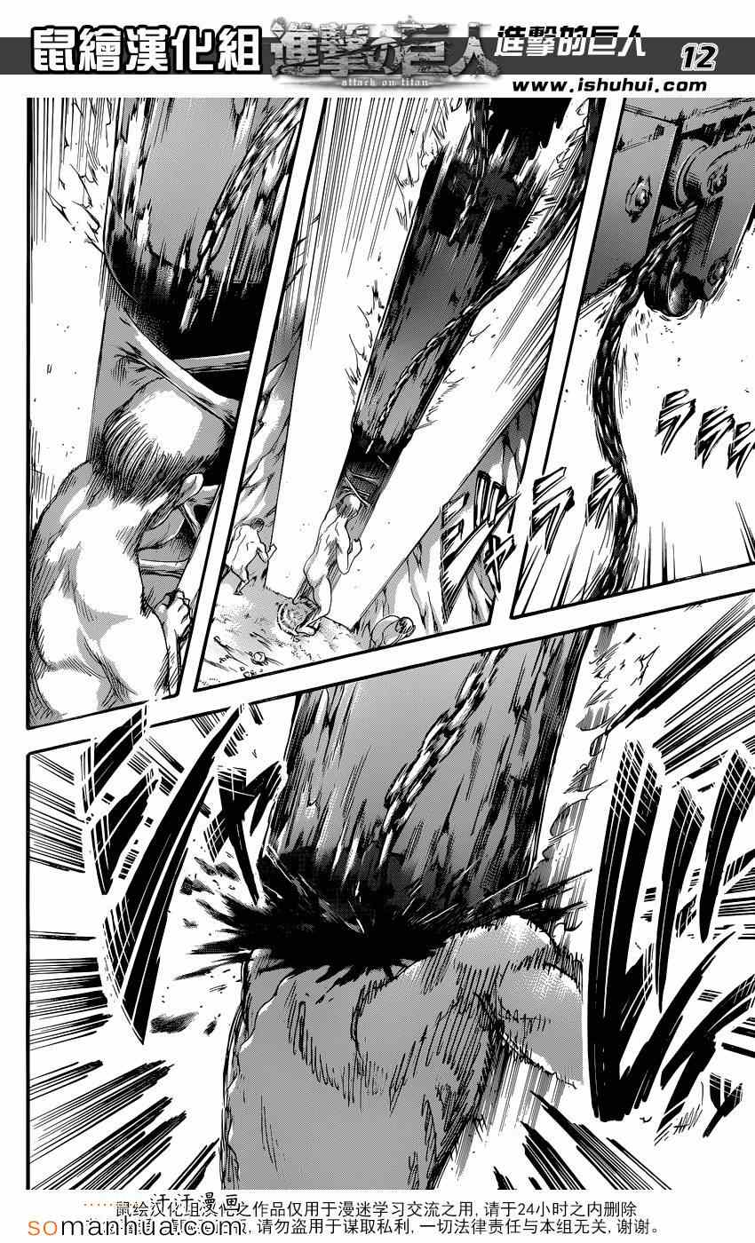 第70话12