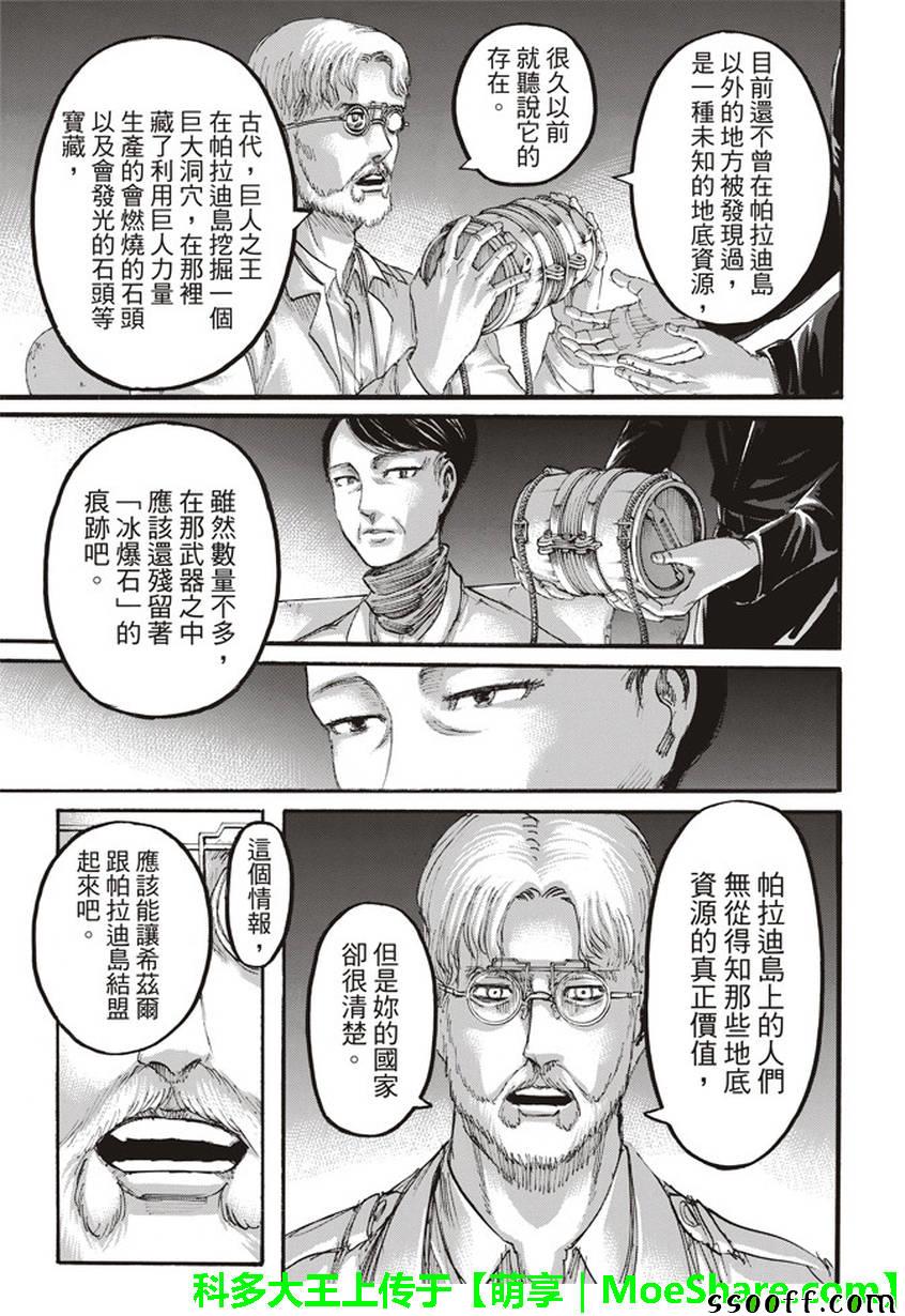 第107话19