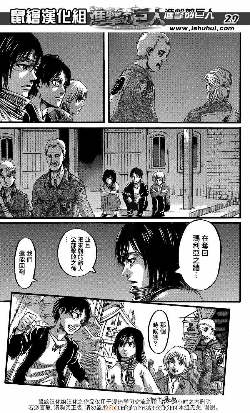 第72话29