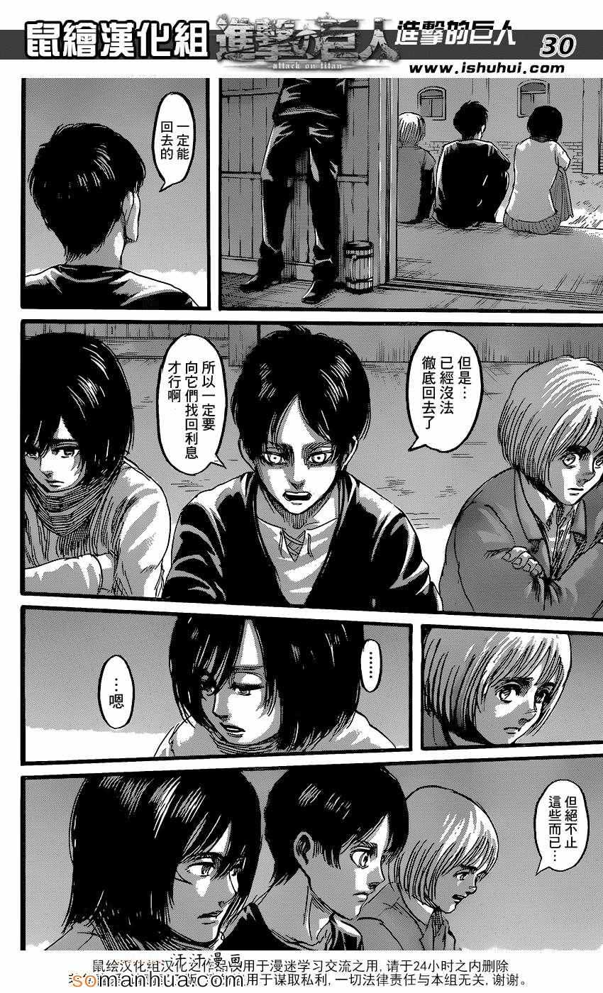 第72话30