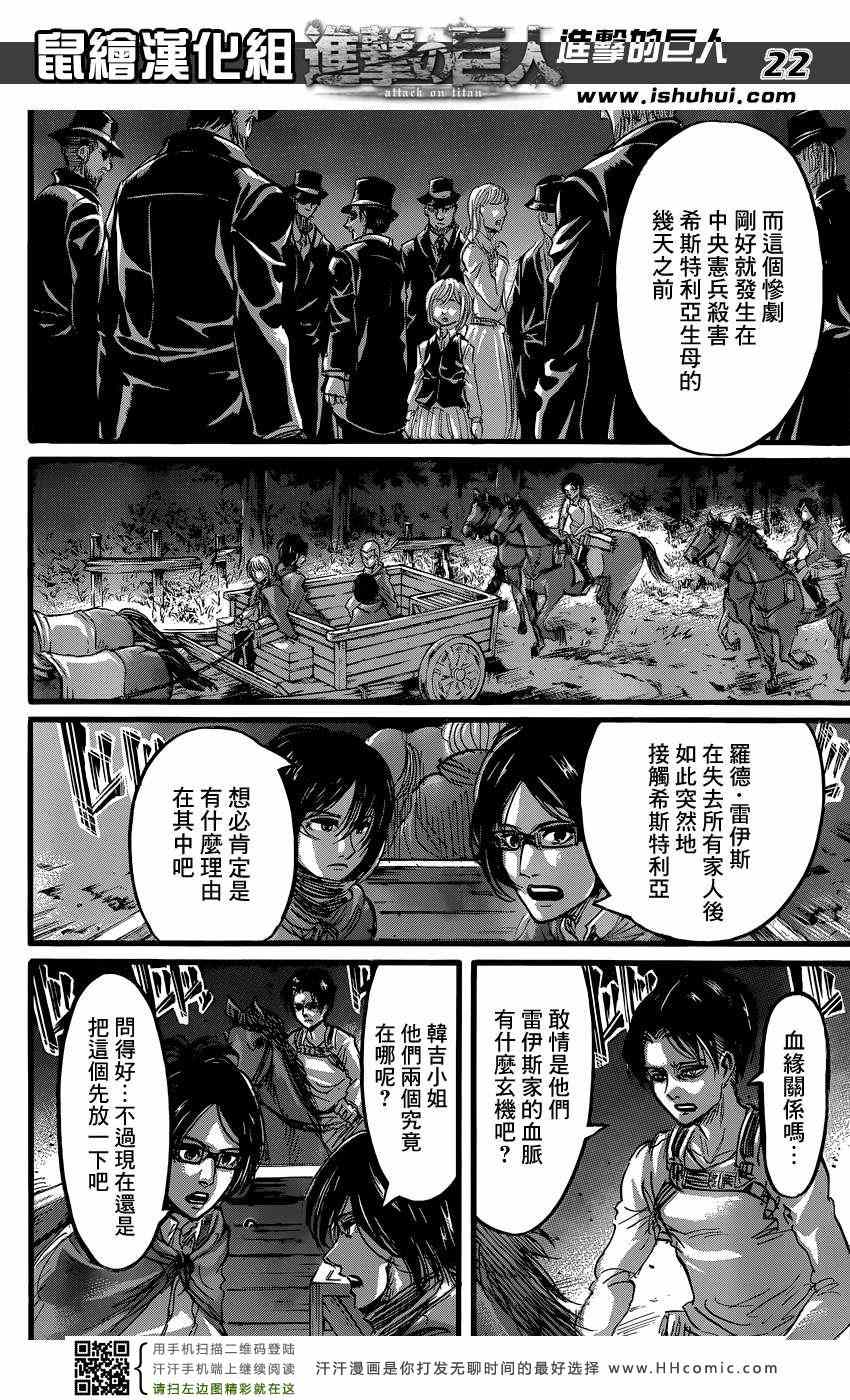 第62话22