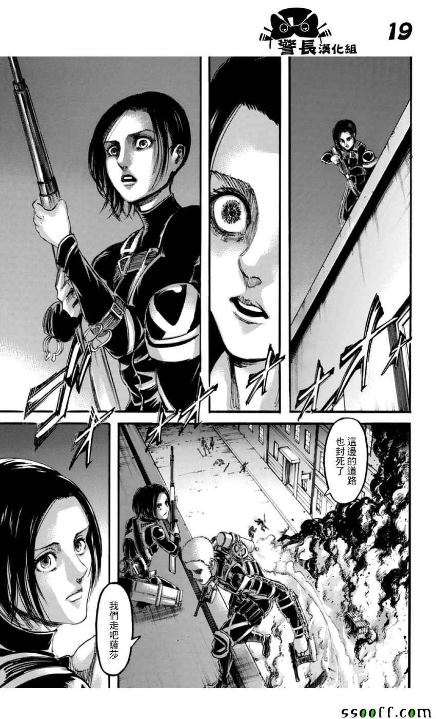 第102话19