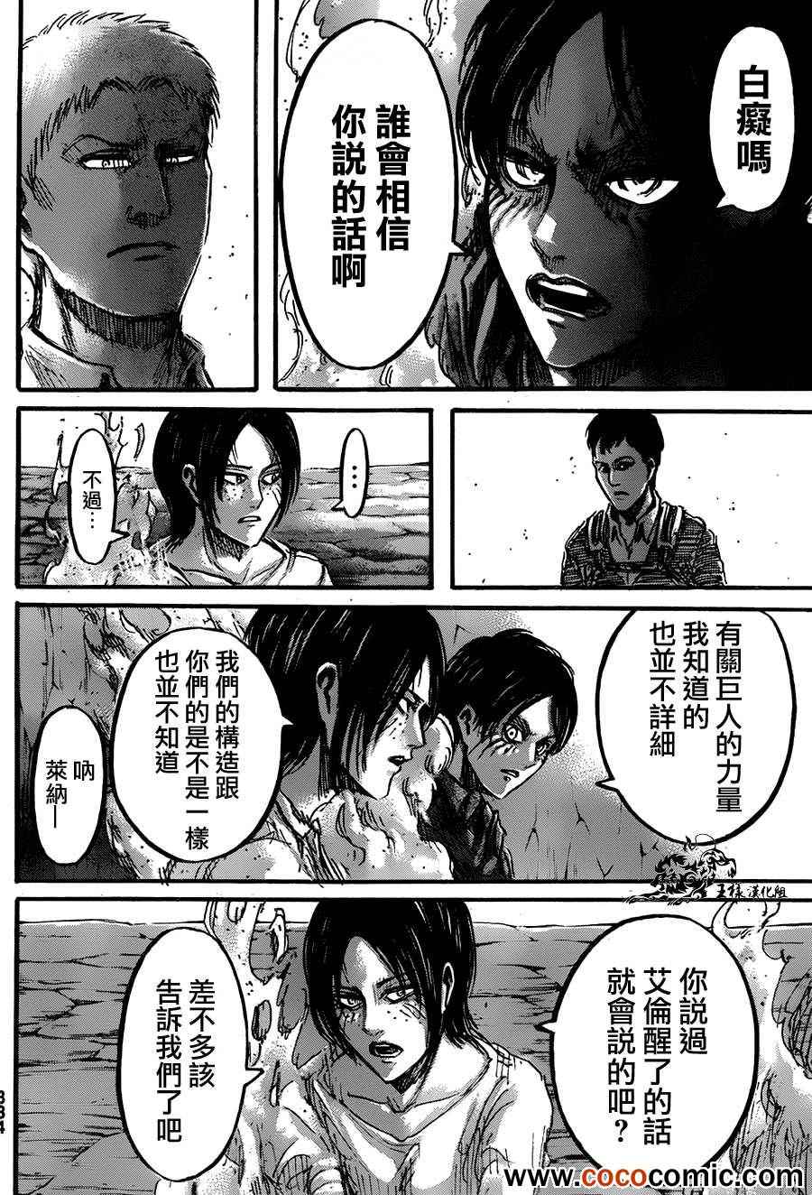 第46话10