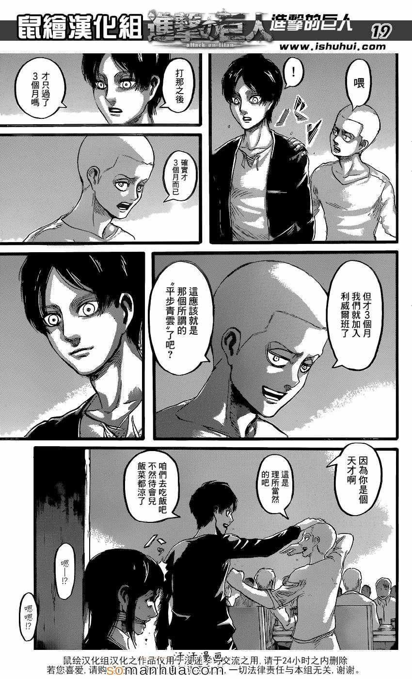 第72话19