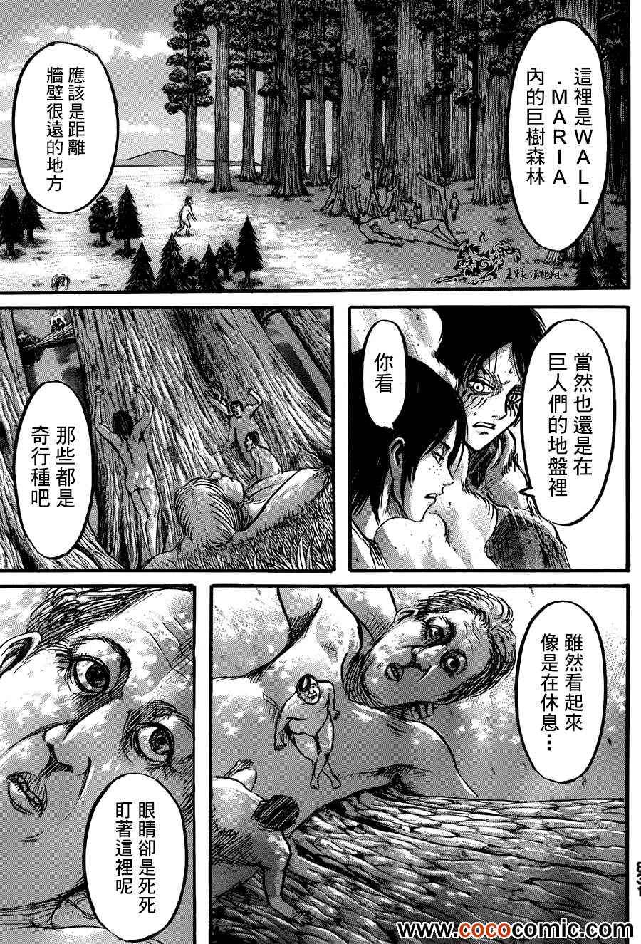 第46话7