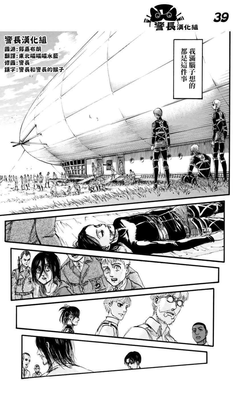 第106话39
