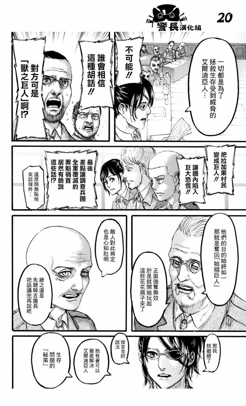 第106话20