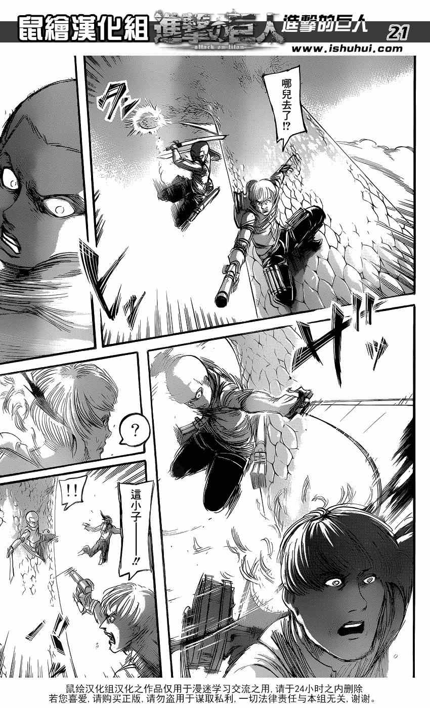 第64话21