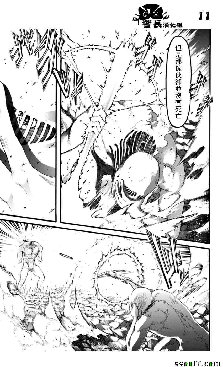 第102话11