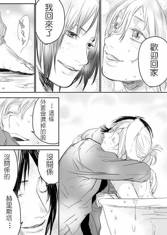 尤弥赫里结婚吧(P站三篇)12